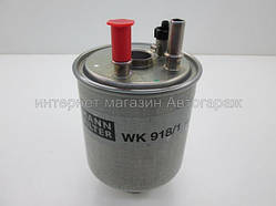 Фільтр паливний на Рено Кенго II 1.5 dCi 2008.02>2009.05 - MANN-FILTER (Німеччина) WK 918/1