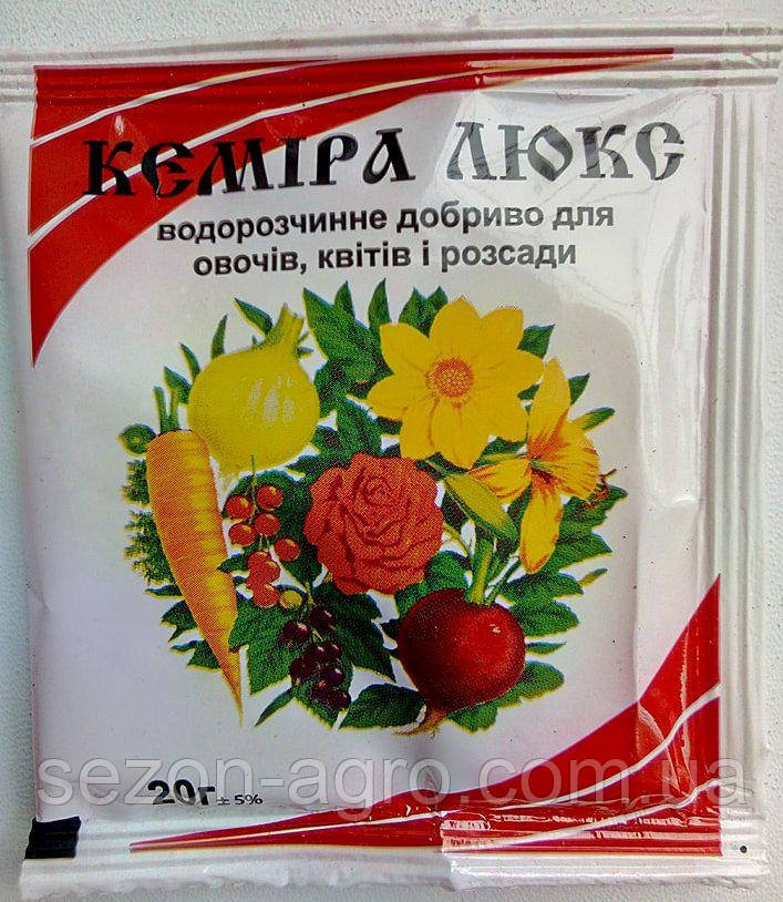 Комплексне мінеральне добриво Кеміра Люкс, 20г