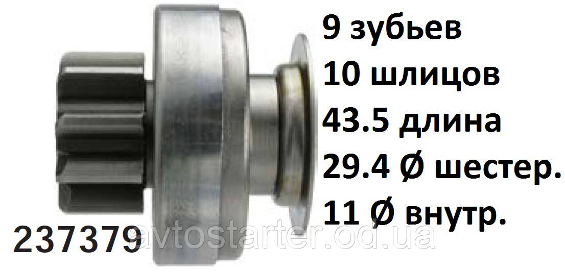 Бендікс BMW 1/3 X3 Z4 TOYOTA RUNNE FORTUNER LAND CRUISER PRADO AURIS AVENSIS COROLLA MATRIX SCION YARIS VIOS
