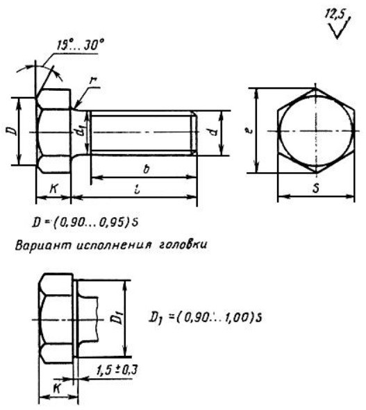 Болт ГОСТ 22353-77 купить