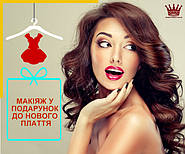 Всім подарунок
