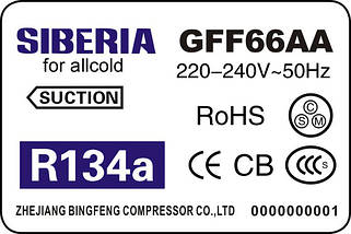 Компресор SIBERIA (54, гарантія 12 місяців)