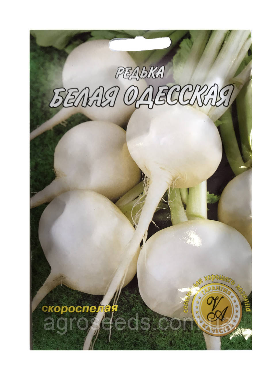 Насіння редиски Біла Одеська 20 г