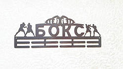 Медальница "Бокс"