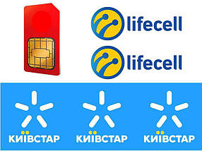 Секстет 066, 093, 063, 0**, 0**, 0**6-513-888 Vodafone, lifecell, lifecell, КС, КС, КС