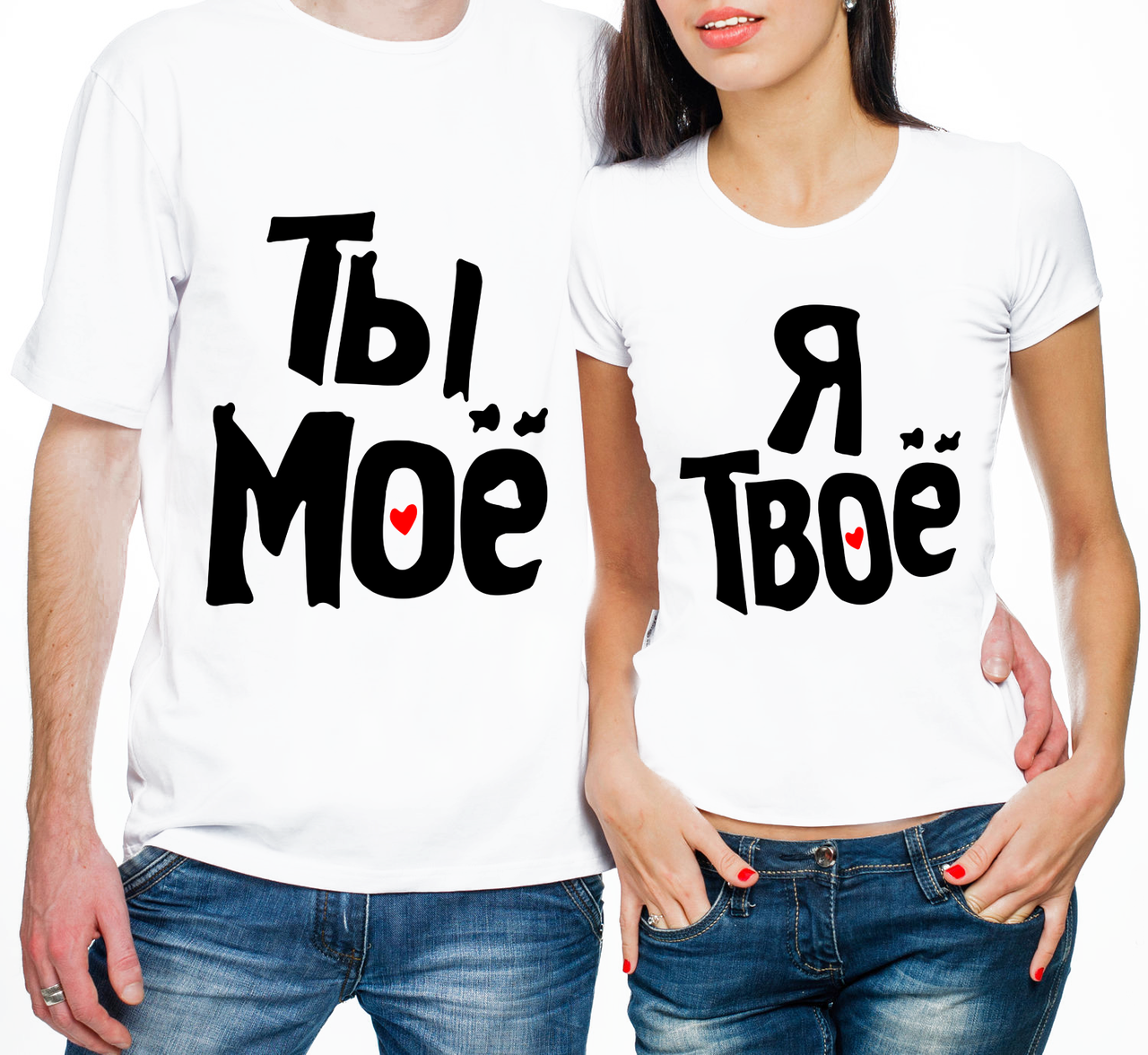 Парные футболки "Ты Моё - Я Твоё" (частичная, или полная предоплата) - фото 1 - id-p668353252