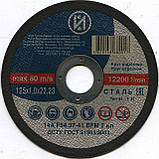 Круг відрізний по металу Gerrard 125 х 1,2 х 22,23, фото 6