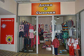 Магазины, которые сотрудничают с нашей компанией 1