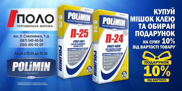 КУПУЙ МІШОК ТА ОБИРАЙ ПОДАРУНОК !