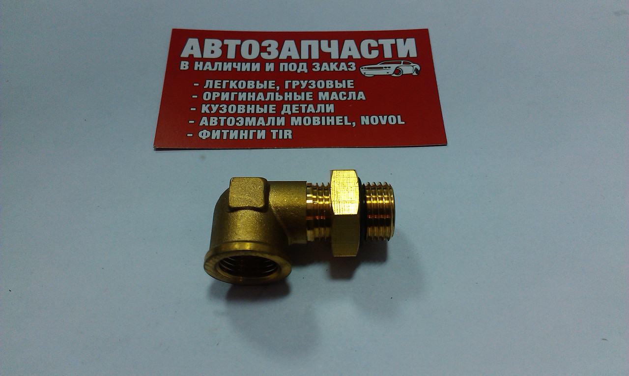 Перехідник різьбовий кутовий зовн. М16х1.5 - внут. М16х1.5 вир-во Wabco