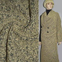 Лоден букле велике пальтовий меланж бежево-чорний, ш.150