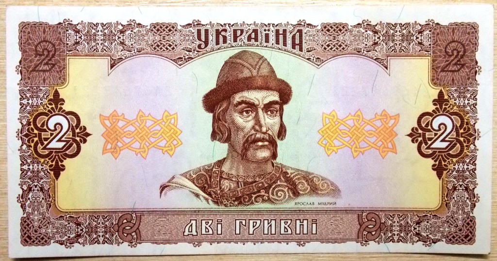 Банкнота України 2 грн. 1992 р. ПРЕС - UNC Ющенко