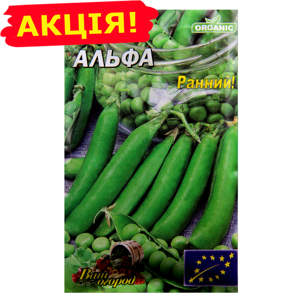 Горох Альфа большой пакет 30 г