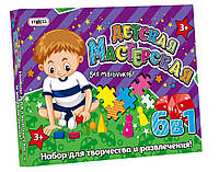 Творчество и рукоделие «Strateg» (805) Набор для творчества Детская мастерская для мальчиков, рус.