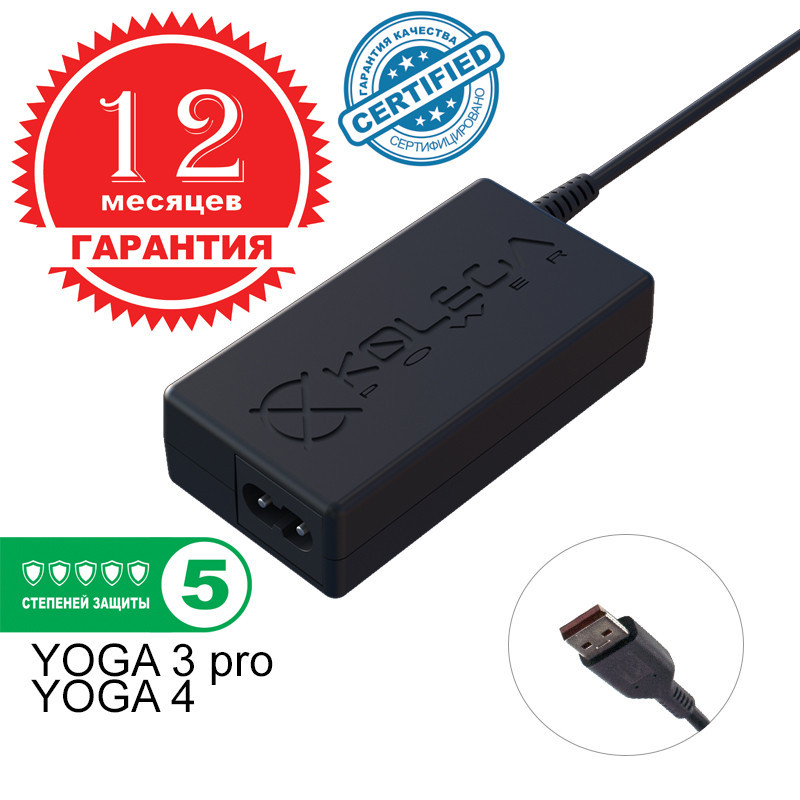 Блок живлення Kolega-Power для ноутбука Lenovo 20V 3.25 A 65W Yoga for 3 pro, Yoga 4 (Гарантія 12 міс)