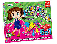 Творчество и рукоделие «Strateg» (806) Набор для творчества Детская мастерская для девочек, рус.