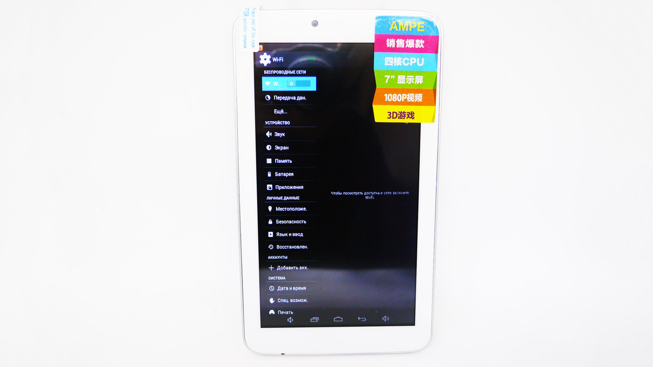 7" планшет Ampe A77 - 4Ядра+512Mb Ram+8Gb Rom + Android 4.4 - фото 6 - id-p668732522