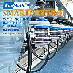 Лічильник молока SmartControl