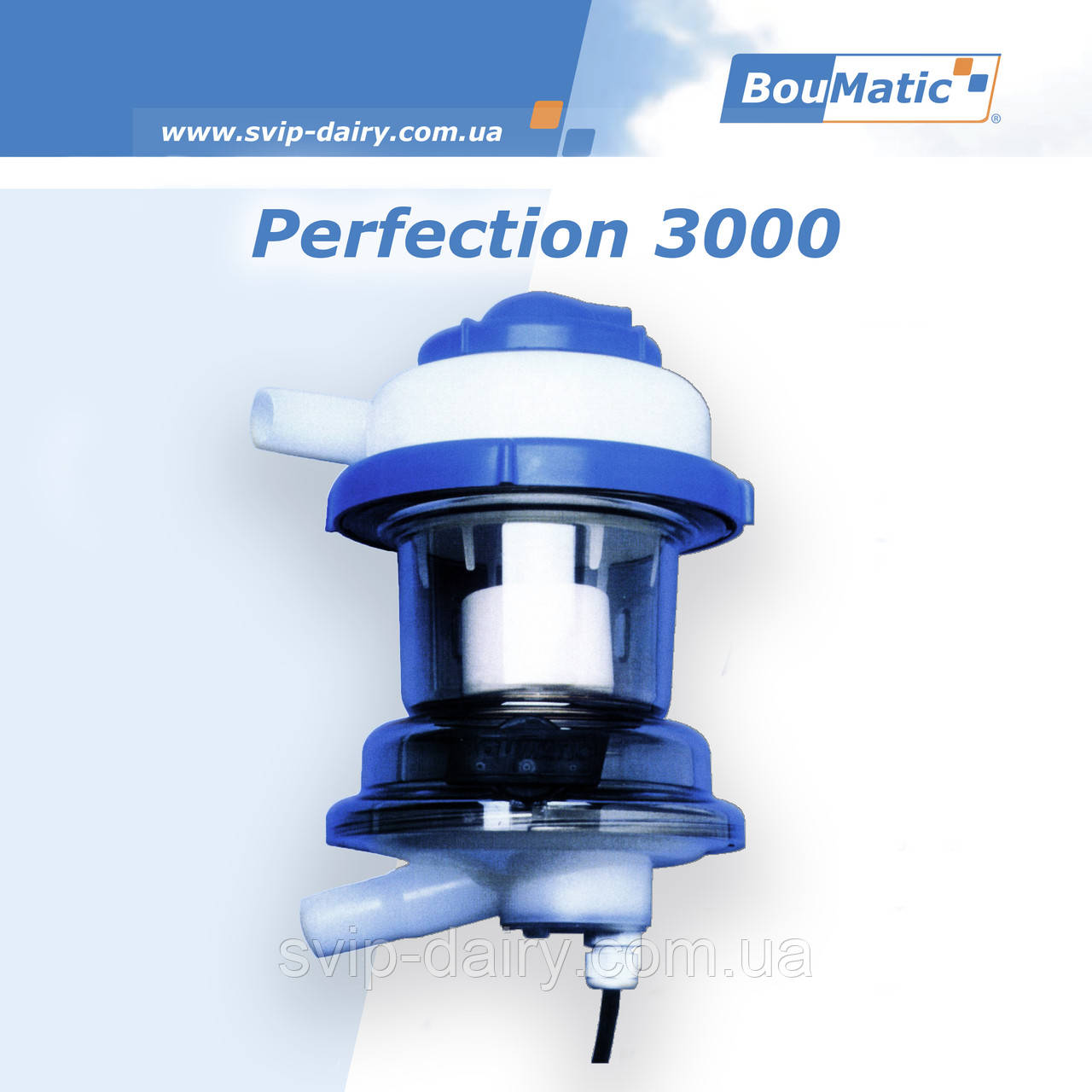 Лічильник молока Perfection 3000