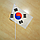 Прапорець "Південна Корея" | Прапорці Азії |, фото 2