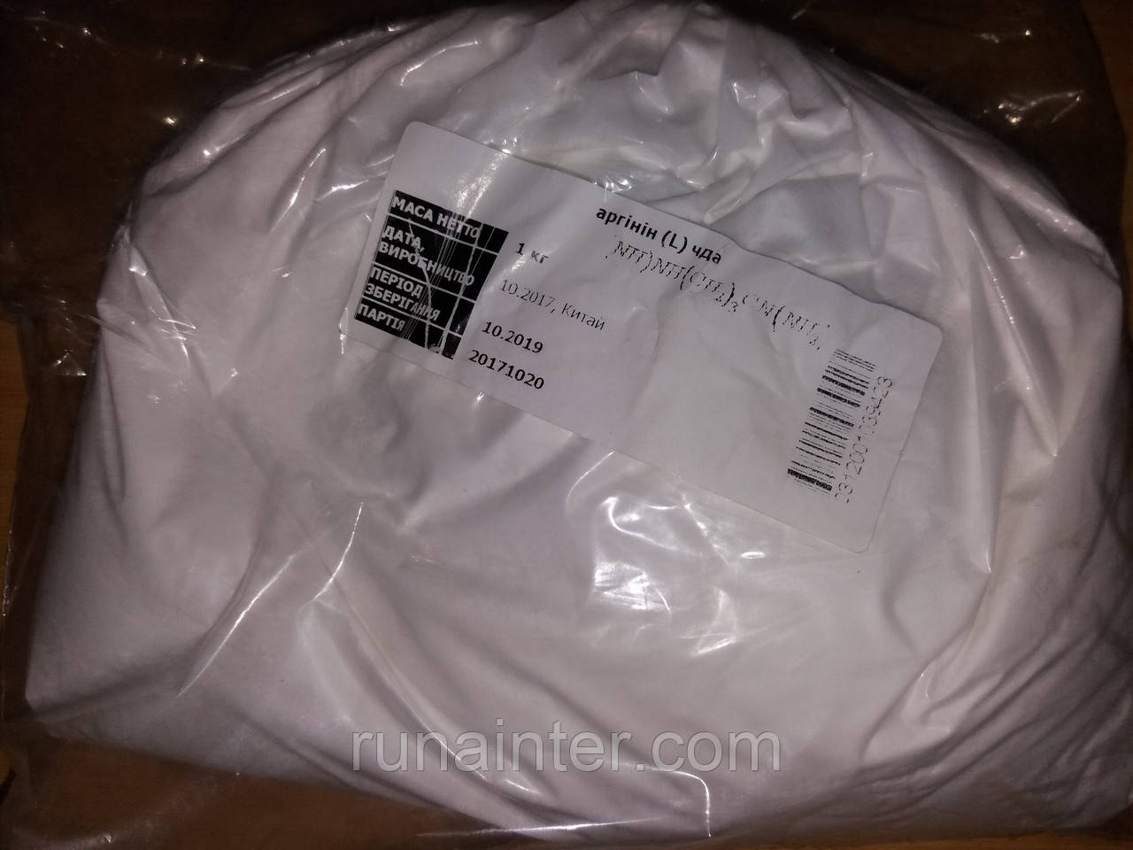 L-Аргінін — роздріб від 5 кг