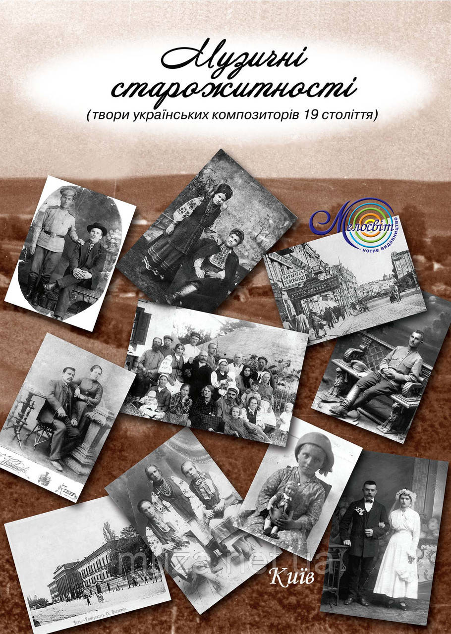 Музичні старожитності, п’єси для фортепіано