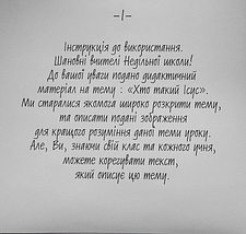 Дидактичний матеріал на тему: "Чи знаєш ти Ісуса?", фото 2