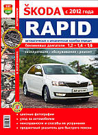 RAPID (2013-2020)