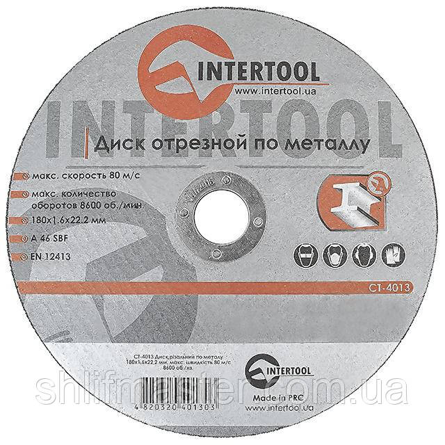 Круг відрізний для металу INTERTOOL CT-4013