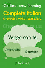 Книга Easy Learning: Complete Italian Grammar + Verbs + Vocabulary