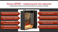 Будь-які питання: (067)270-70-30; (050)270-70-30