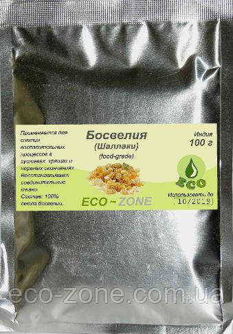 Босвелія порошок. Шаллаки/ Boswellia Serratа 100г. Індія. Срок до 01/2027