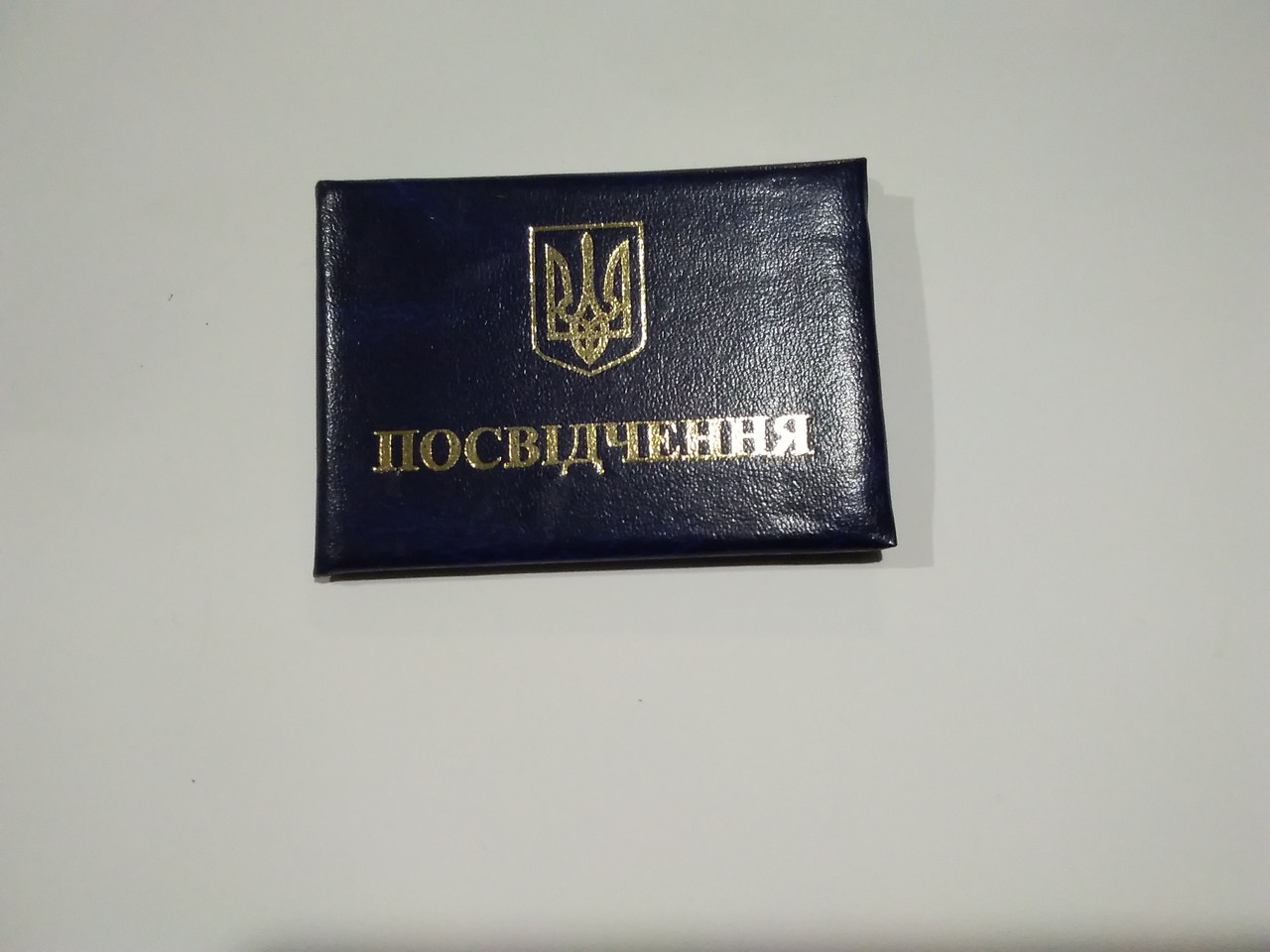 Посвідчення м'які
