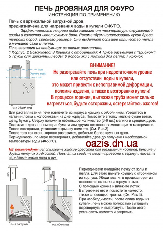 Печь внутренняя для купелей, офуро японской бани Печь внутренняя для купелей, офуро японской бани