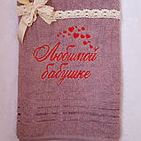 Рушник із вишивкою імені 70х140 см, фото 5