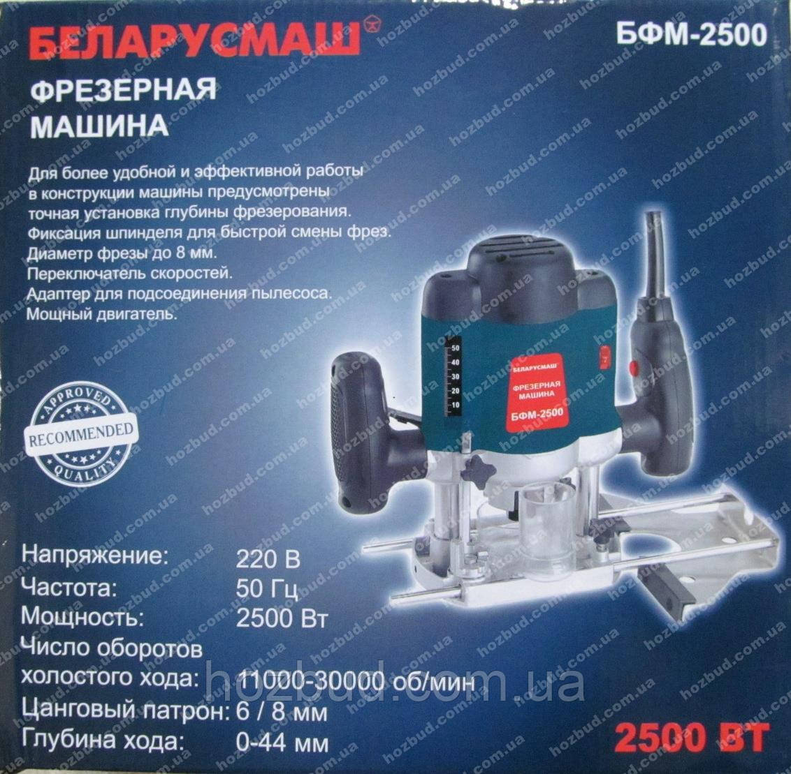 Фрезер Беларусмаш БФМ-2500