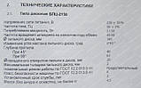 Пила дискова Беларусмаш БПЦ-2150, фото 8