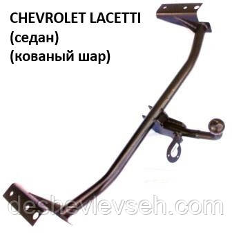 Фаркоп LACETTI седан куля знімний, (Житомир-фаркоп)