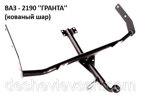 Фаркоп ВАЗ-2190 (усил. незнімний), (Житомир-фаркоп)