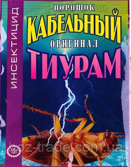 Кабельний порошок Тіурам 15 г.