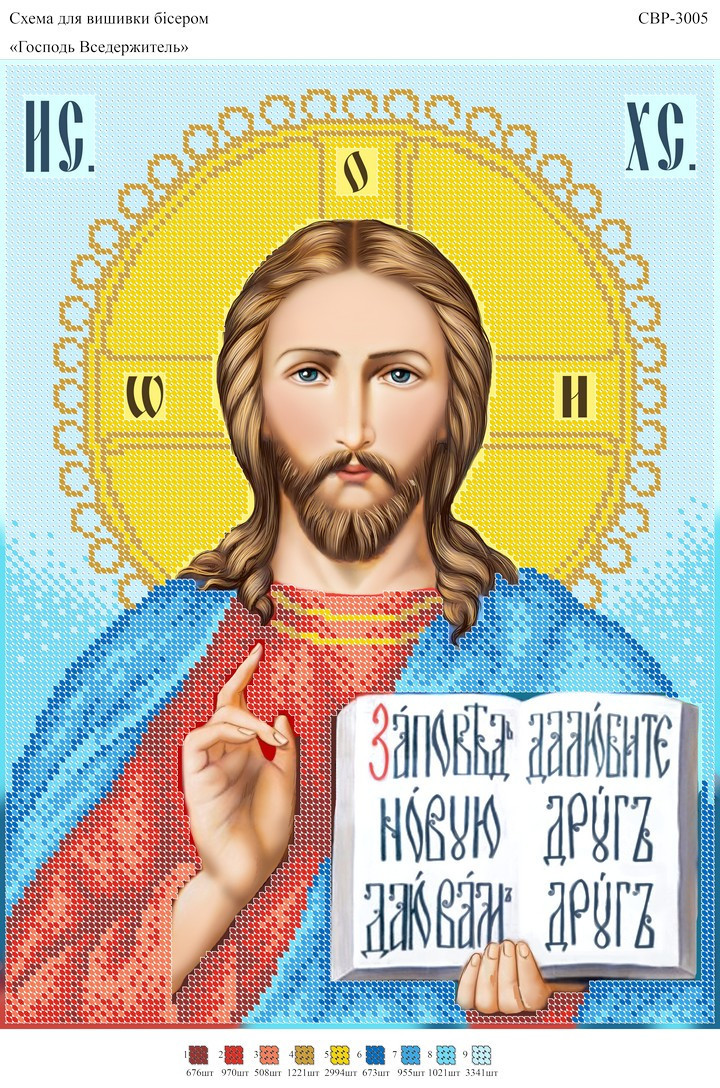 Вишивка бісером СЗР 3005 формат А3