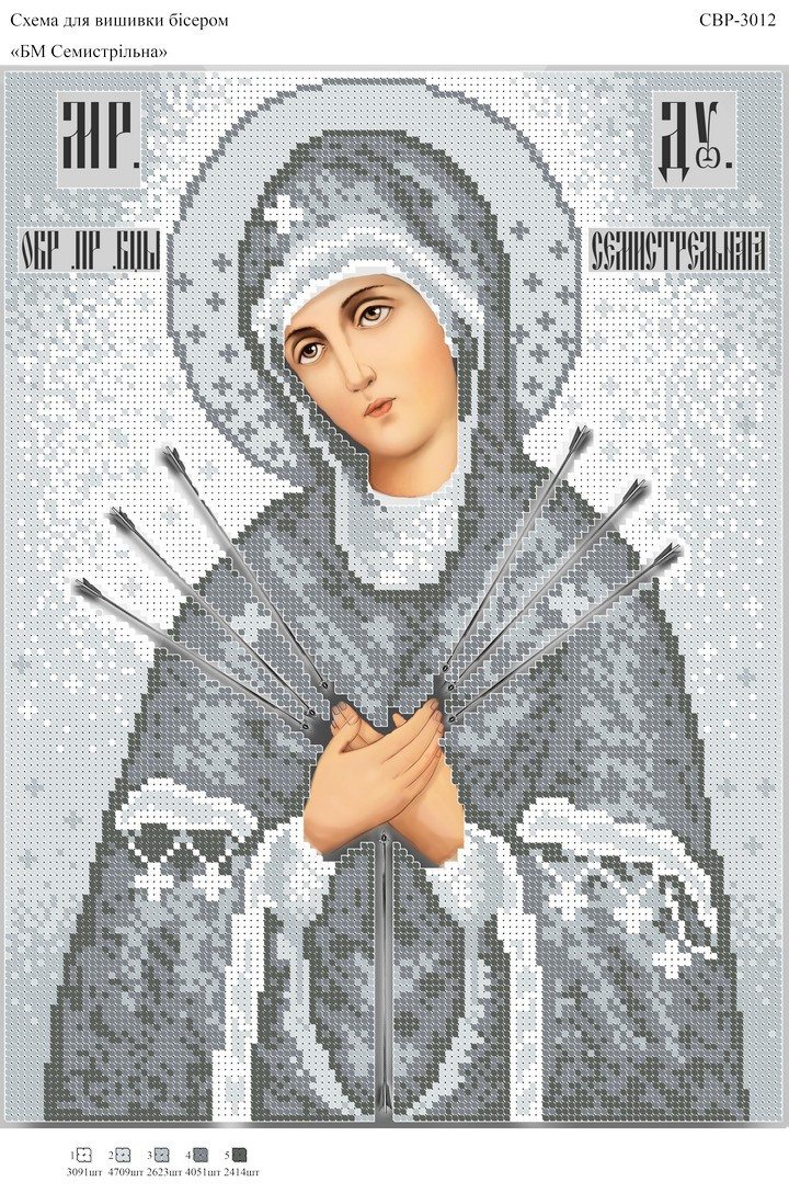 Вишивка бісером СЗР 3012 формат А3