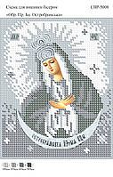 Вишивка бісером СЗР 5008 БМ Остробрамська (срібло) формат А5