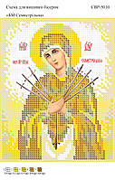 Вишивка бісером СЗР 5010 БМ Семистрельная (золото) формат А5