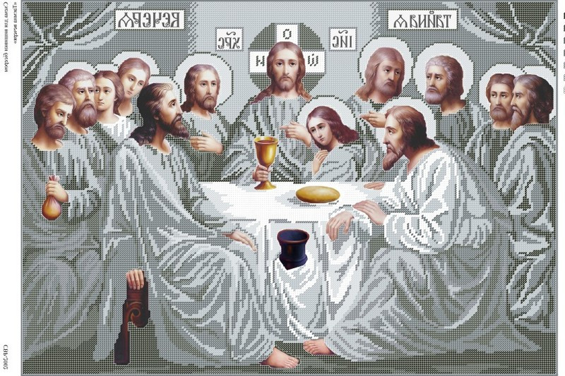 Схема для вишивки бісером Таємна Вечеря СЗР 2002 формат А2