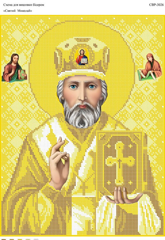 Вишивка бісером Св.Микола СЗР 3026 формат А3