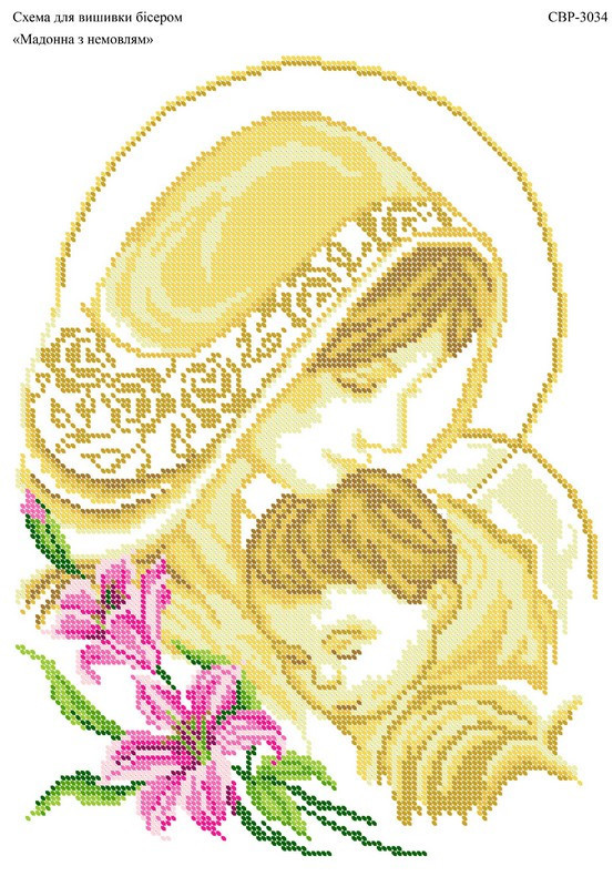 Вишивка бісером Мадонна СЗР 3034 формат А3