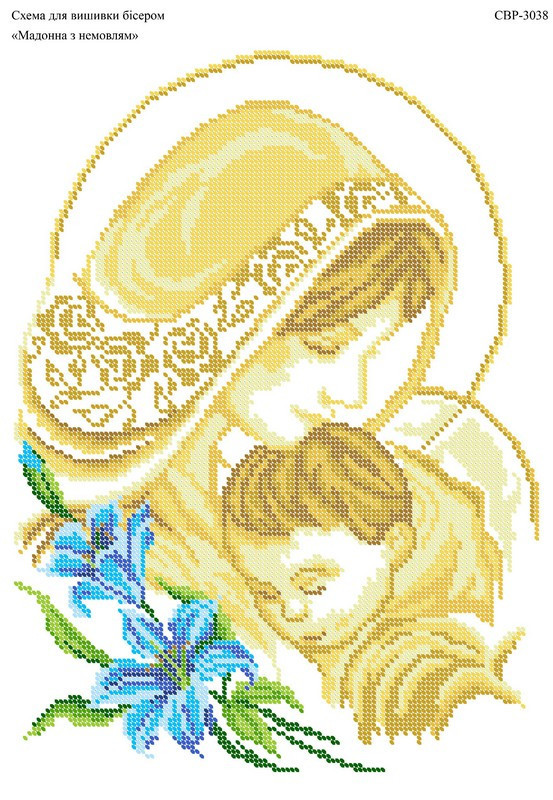 Вишивка бісером Мадонна СЗР 3038 формат А3