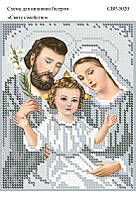Вишивка бісером СЗР 5020 Святе Сімейство формат А5