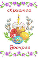 Вишивка бісером Серветка пасхальна СЗР 3101 формат А3